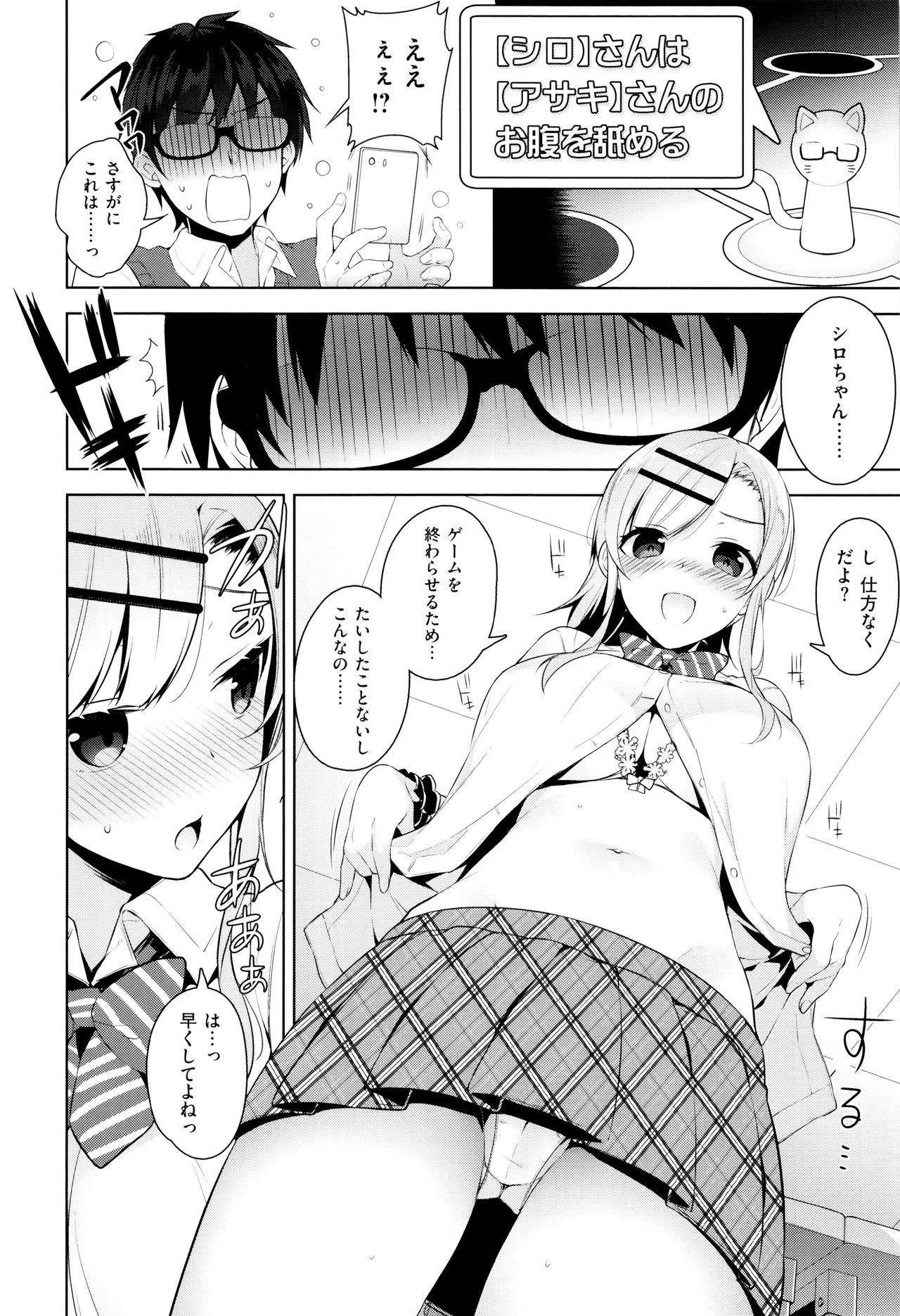 【エロ漫画】【エロ漫画】ゲーム研究部で二人の巨乳女子校生が姉弟のように育ってきた幼馴染と指示を拒否できないすごろくをしてたらWフェラや手マン、コスプレして3Pセックスまでしてしまい、朝までひたすら中出しさせまくる！！【にぃと：カノ×2デレ】