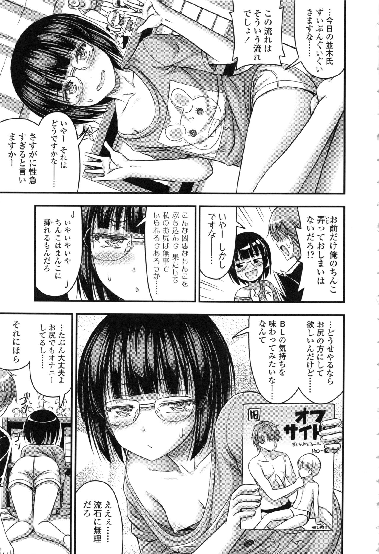 【エロ漫画】【エロ漫画】コミケのために上京してきたいとこに弱みを握られ参考のためにちんこを見せてほしいというスイッチがはいったいとこにちんこを弄られ処女喪失【Noise：フ女子のたしなみ】 】