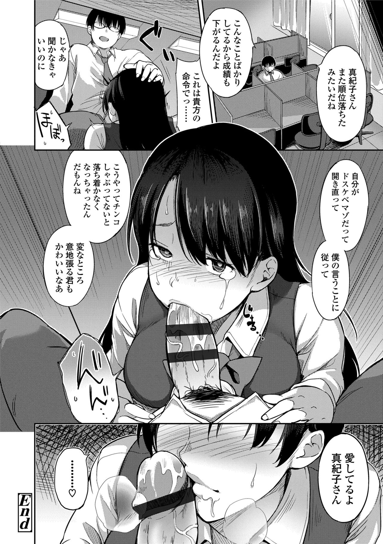 【エロ漫画】【エロ漫画】ネットカフェでオナニーしたら襲われちゃう眼鏡の美少女…レイプで乳首舐めされたりしてトロ顔に中出しセックスで快楽堕ちしちゃう！【sugarBt：ネットカフェではお静かに】