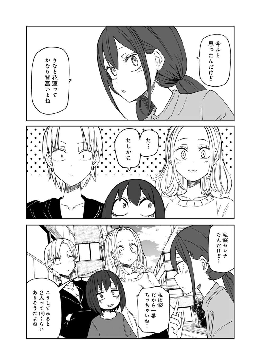 【エロ漫画】【エロ漫画】お風呂でイチャイチャラブホ会しちゃうお姉さんたち…おっぱい揉みをしてレズセックスしちゃう【阪本KAFKA：このあと!ラブホ好会】