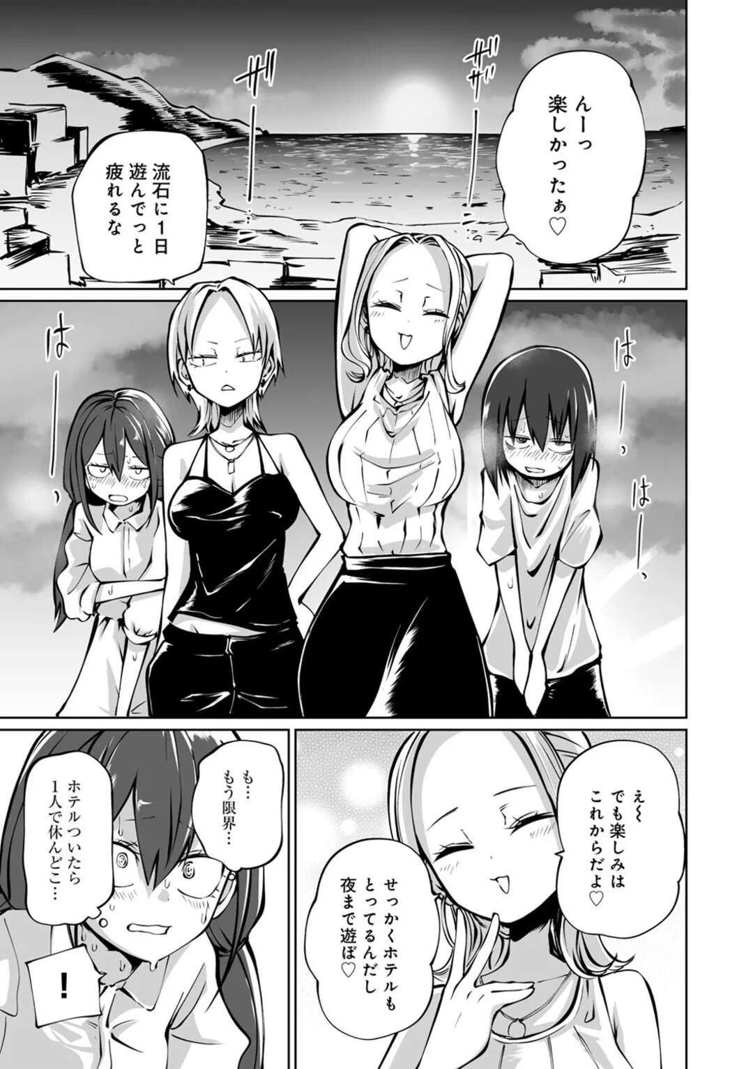 【エロ漫画】【エロ漫画】海水浴に来てちっぱい乳首にオイルを塗られるお姉さん…そのまま手マンをされトロ顔になると水中で犯され調教されちゃう【坂本カフカ：快晴！ラブホ女子会】