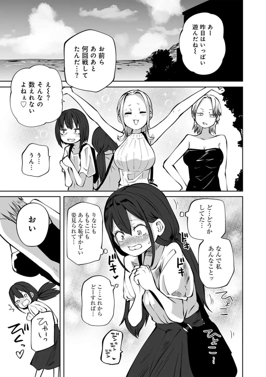 【エロ漫画】【エロ漫画】女子会で旅館に行くお姉さんたち…早速浴衣に着替えキスをされ乳首責めをされてオナニーを披露しながらイチャラブレズセックスしちゃう【阪本KAFKA：浴衣で！ラブホ女子会】