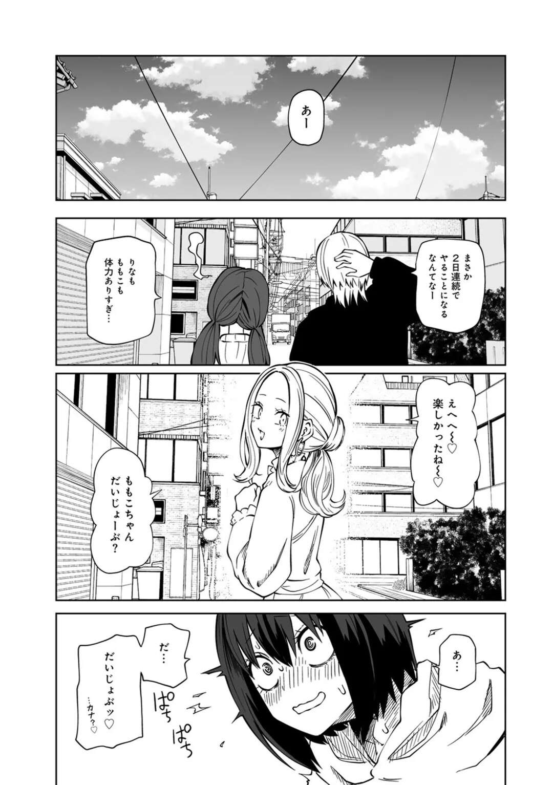 【エロ漫画】【エロ漫画】3対1でラブホで女子会を始める地味なお姉さん…3人に同時に乳首責めやクリを責められ４Pレズセックスで絶頂イキ【阪本KAFKA：明日もラブホ女子会】