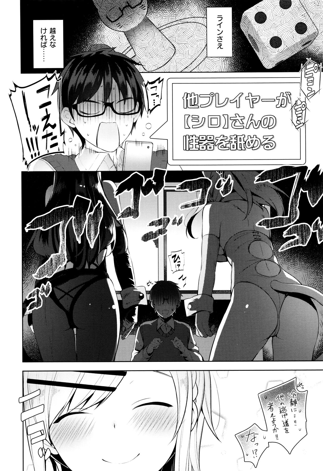 【エロ漫画】【エロ漫画】ゲーム研究部で二人の巨乳女子校生が姉弟のように育ってきた幼馴染と指示を拒否できないすごろくをしてたらWフェラや手マン、コスプレして3Pセックスまでしてしまい、朝までひたすら中出しさせまくる！！【にぃと：カノ×2デレ】