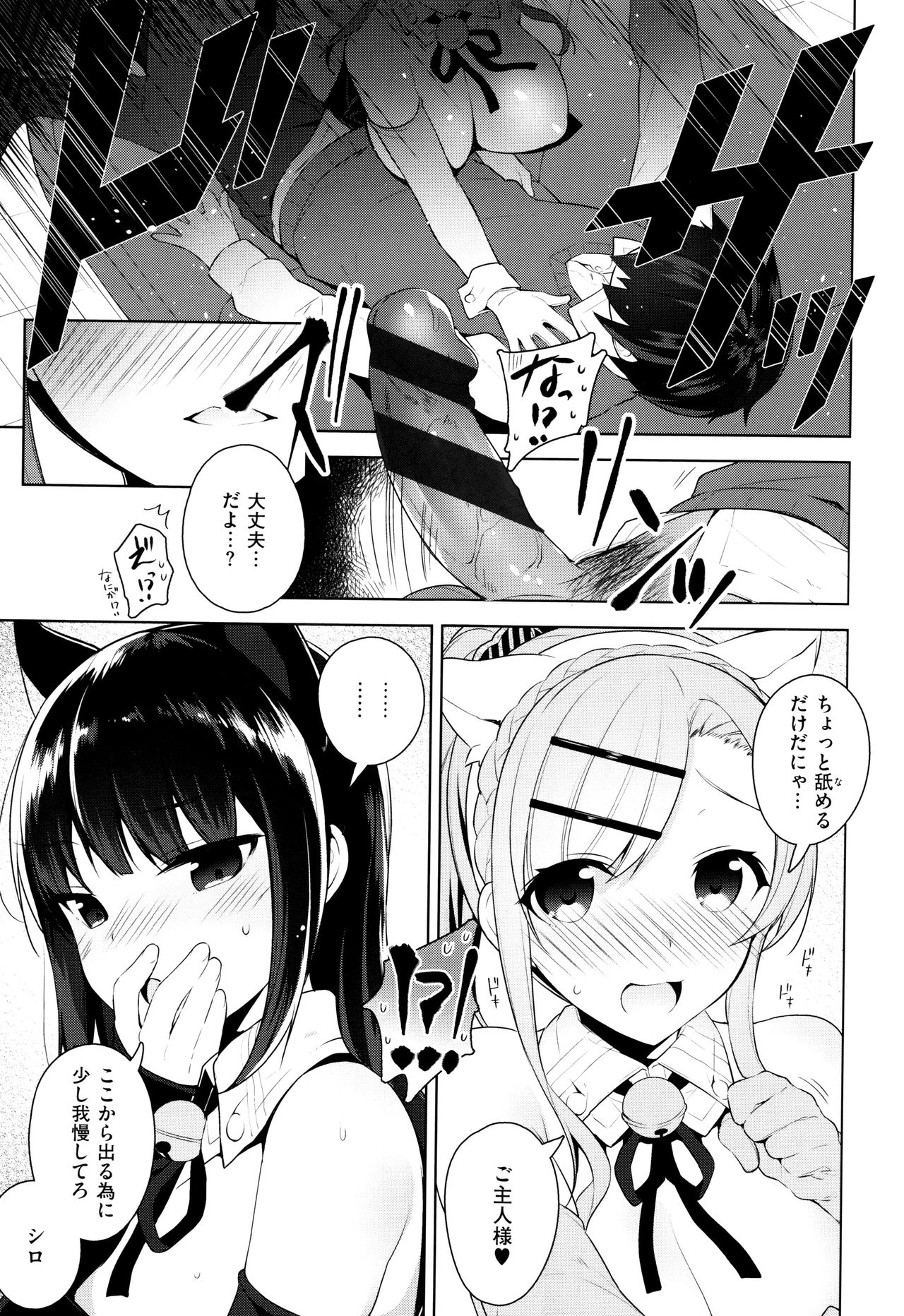 【エロ漫画】【エロ漫画】ゲーム研究部で二人の巨乳女子校生が姉弟のように育ってきた幼馴染と指示を拒否できないすごろくをしてたらWフェラや手マン、コスプレして3Pセックスまでしてしまい、朝までひたすら中出しさせまくる！！【にぃと：カノ×2デレ】