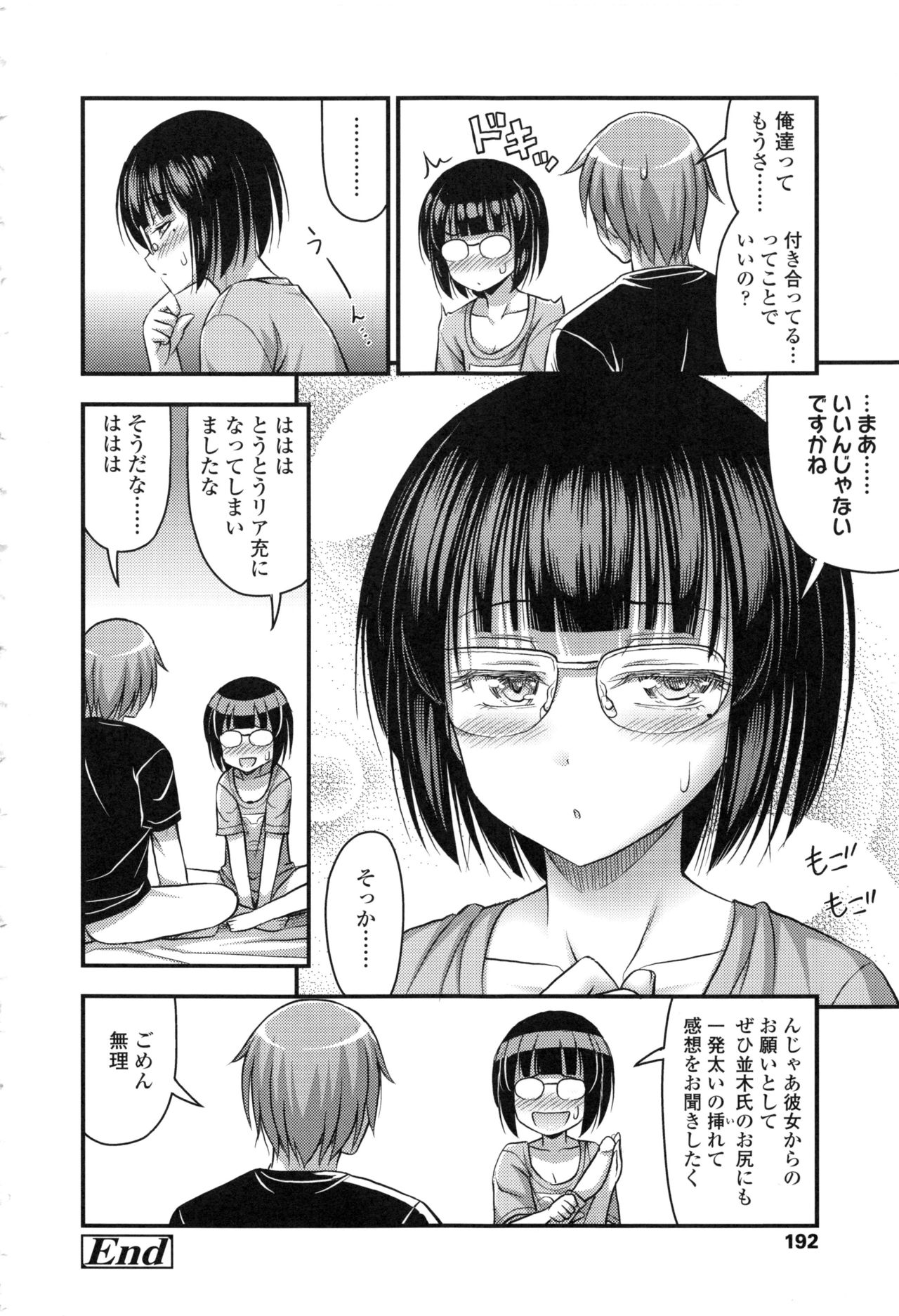 【エロ漫画】【エロ漫画】コミケのために上京してきたいとこに弱みを握られ参考のためにちんこを見せてほしいというスイッチがはいったいとこにちんこを弄られ処女喪失【Noise：フ女子のたしなみ】 】