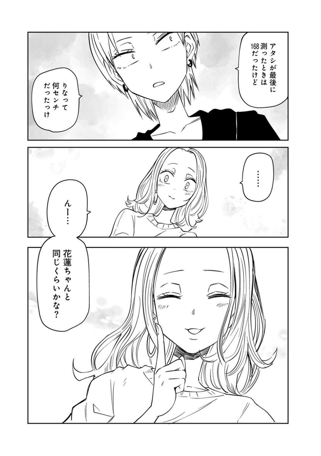 【エロ漫画】【エロ漫画】お風呂でイチャイチャラブホ会しちゃうお姉さんたち…おっぱい揉みをしてレズセックスしちゃう【阪本KAFKA：このあと!ラブホ好会】