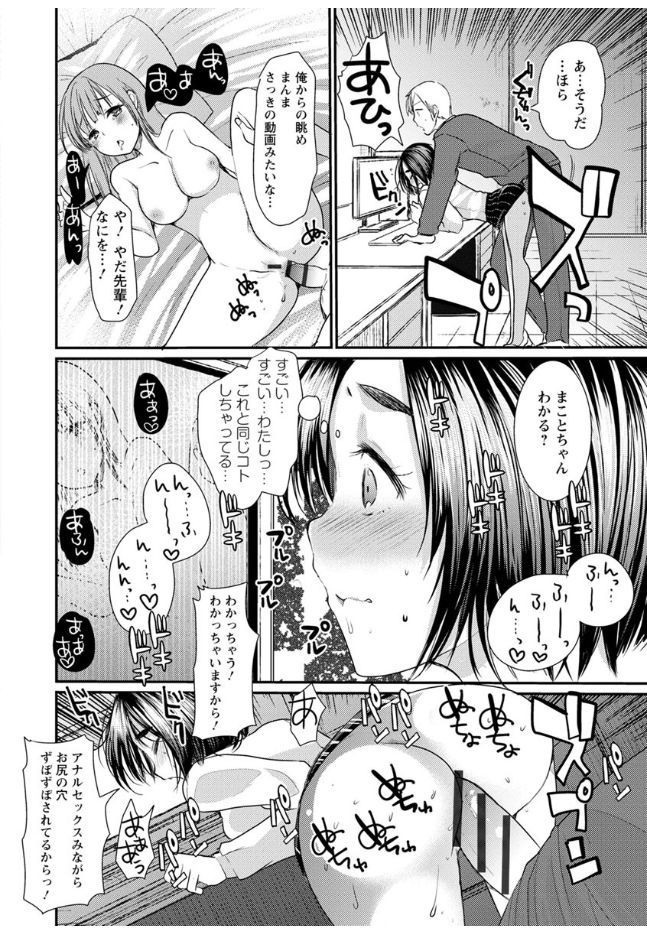 【エロ漫画】【エロ漫画】真面目でドジな巨乳OLがアナルに興味があるのを知った先輩が冗談で茶化すと尻穴ファックを懇願されて肛門姦！【いちこ：ちち好き先輩しり好き後輩】