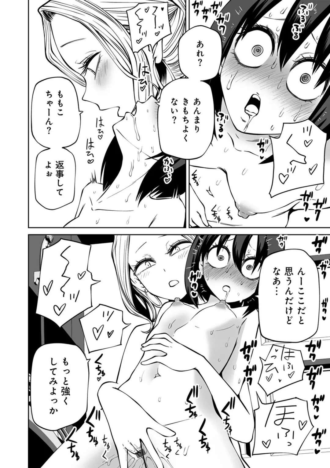 【エロ漫画】【エロ漫画】大学で周りに馴染めない、陰キャ女子大生…優しくしてくれる陽キャのりなに誘われ、初めての「ラブホ女子会」に参加して調教レイプで性奴隷になっちゃう【阪本KAFKA：レズ姦！ラブホ女子会】