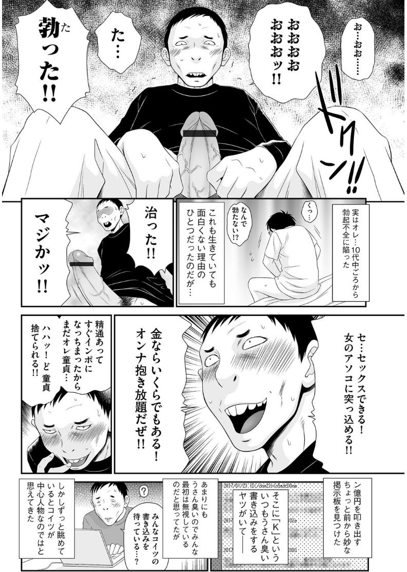 【エロ漫画】【エロ漫画】セレブ向けの売春宿で人妻相手に筆おろしセックスする童貞！フェラチオされてちんこを吸われ、騎乗位で初挿入！最後は正常位で中出しフィニッシュ【伊駒一平：奥様ワレメランド】