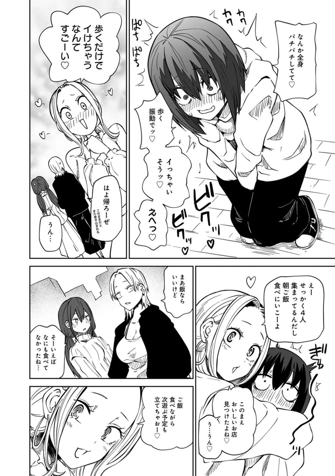 【エロ漫画】【エロ漫画】3対1でラブホで女子会を始める地味なお姉さん…3人に同時に乳首責めやクリを責められ４Pレズセックスで絶頂イキ【阪本KAFKA：明日もラブホ女子会】