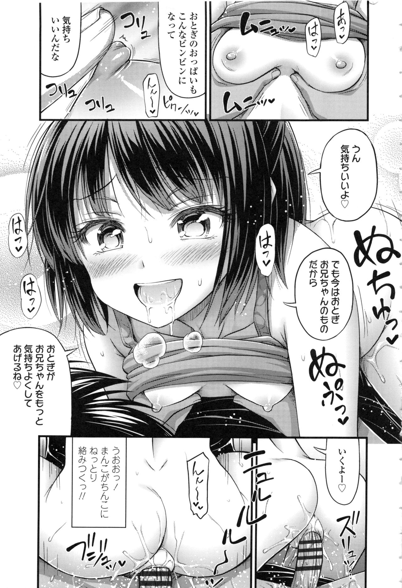 【エロ漫画】【エロ漫画】お店屋さんごっこでHを誘ってくるJSロリ妹…ご奉仕フェラでたまらず兄チンポを挿入され近親相姦セックスしちゃう【Noise：お店屋ごっこ】