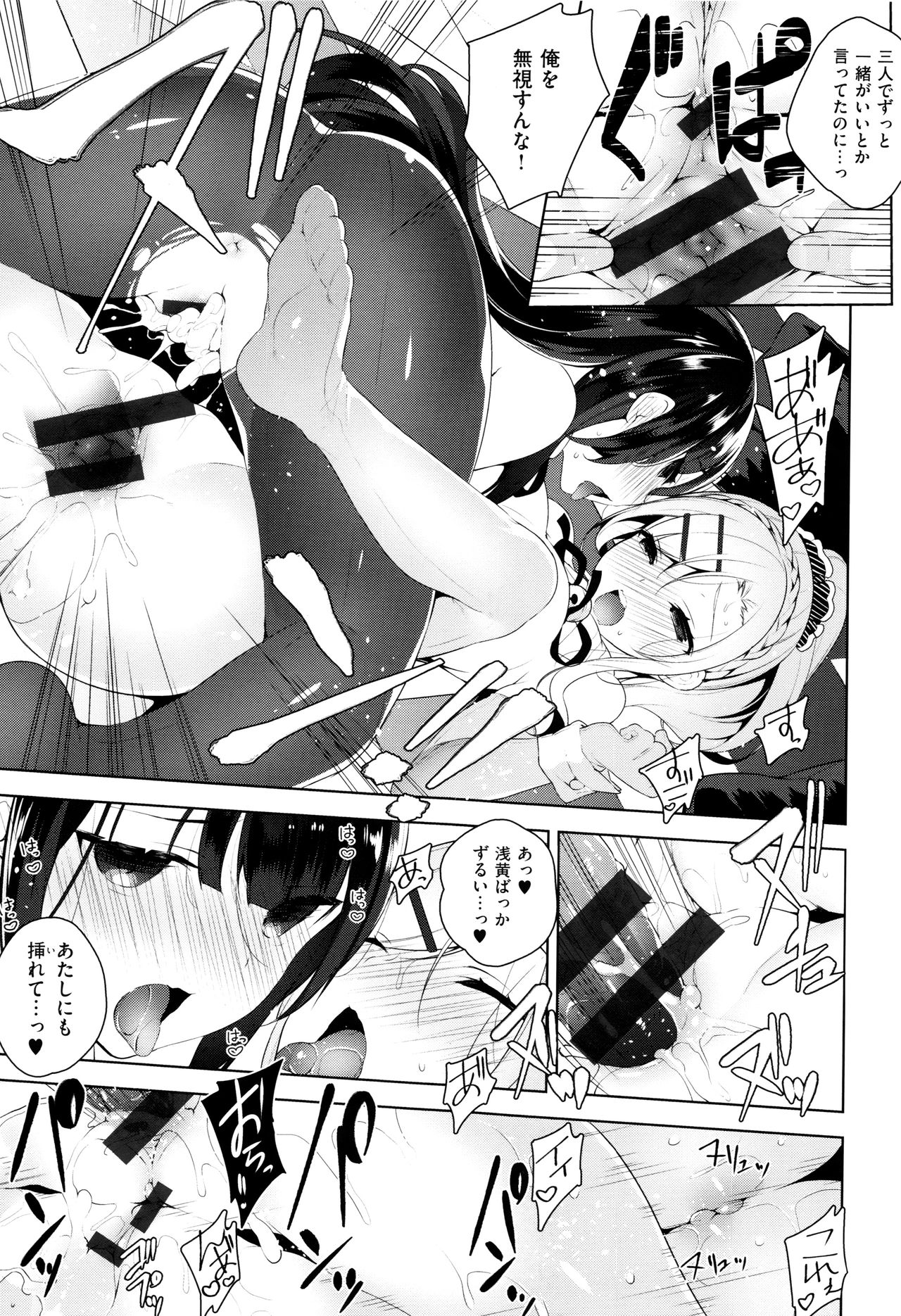 【エロ漫画】【エロ漫画】ゲーム研究部で二人の巨乳女子校生が姉弟のように育ってきた幼馴染と指示を拒否できないすごろくをしてたらWフェラや手マン、コスプレして3Pセックスまでしてしまい、朝までひたすら中出しさせまくる！！【にぃと：カノ×2デレ】