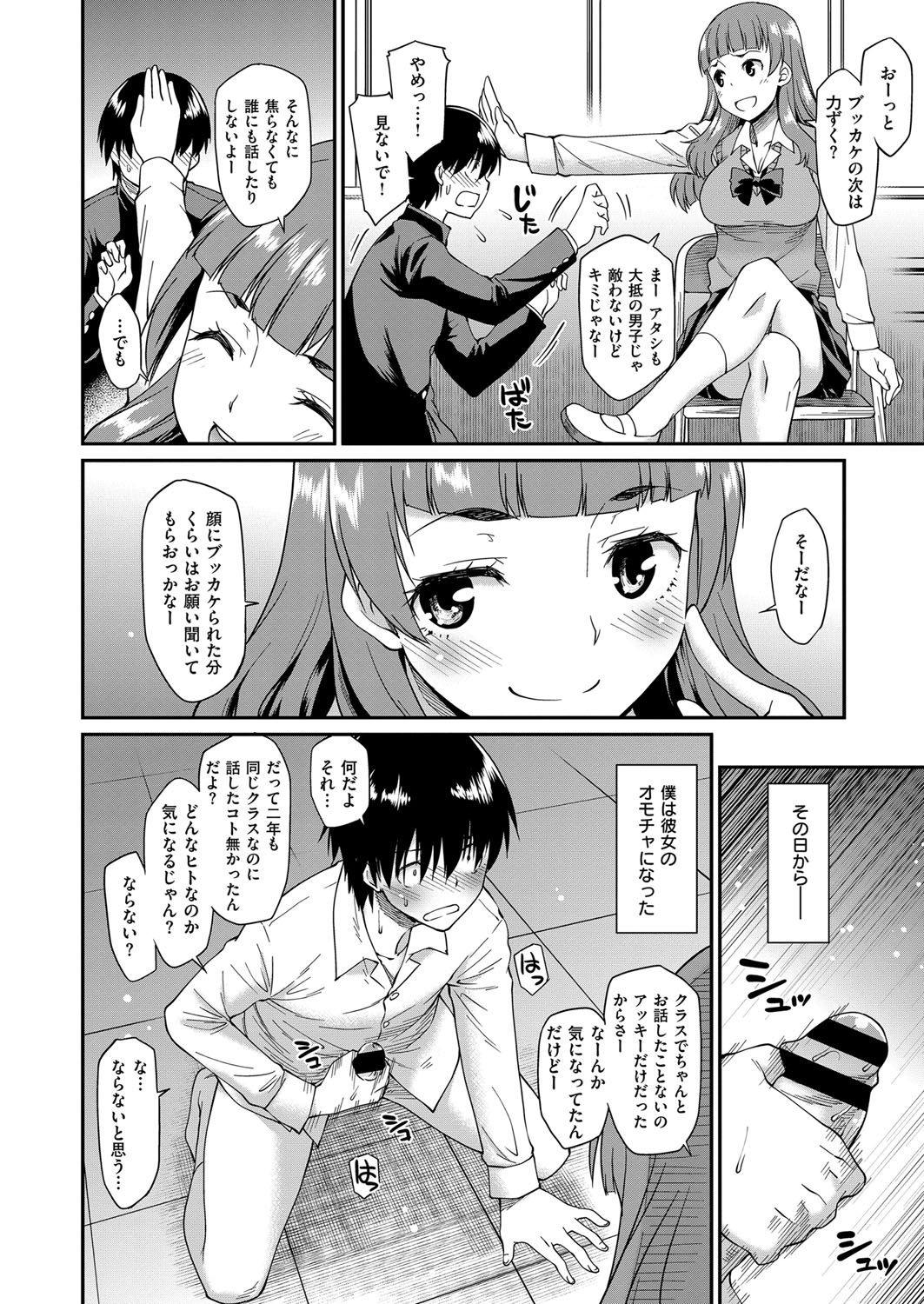 【エロ漫画】【エロ漫画】男からしつこく追われている女子校生は逃げ込むように窓から教室に入るとオナニーをしている男がいて、その男を実験台に手コキやシックスナインをしてラブホテルにデート！【久川ちん：P.G.】