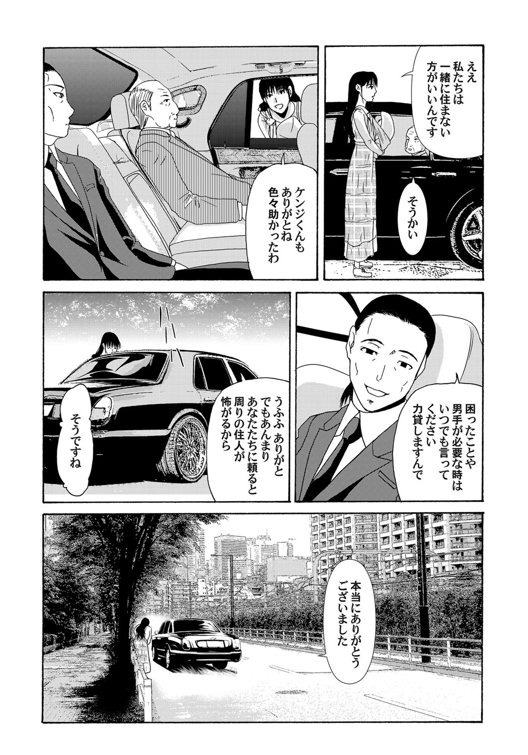 【エロ漫画】【エロ漫画】朝美、陽平、みなの三人の複雑な関係が突然終わり、朝美が姿を消す。陽平とみなは彼女を探すが見つからず、時間が経過する。陽平が新たなスタートを切ったとき、朝美が再び現れる。【横山ミチル：母が白衣を脱ぐとき】