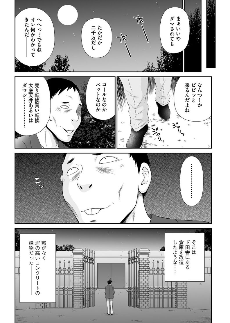 【エロ漫画】【エロ漫画】セレブ向けの売春宿で人妻相手に筆おろしセックスする童貞！フェラチオされてちんこを吸われ、騎乗位で初挿入！最後は正常位で中出しフィニッシュ【伊駒一平：奥様ワレメランド】