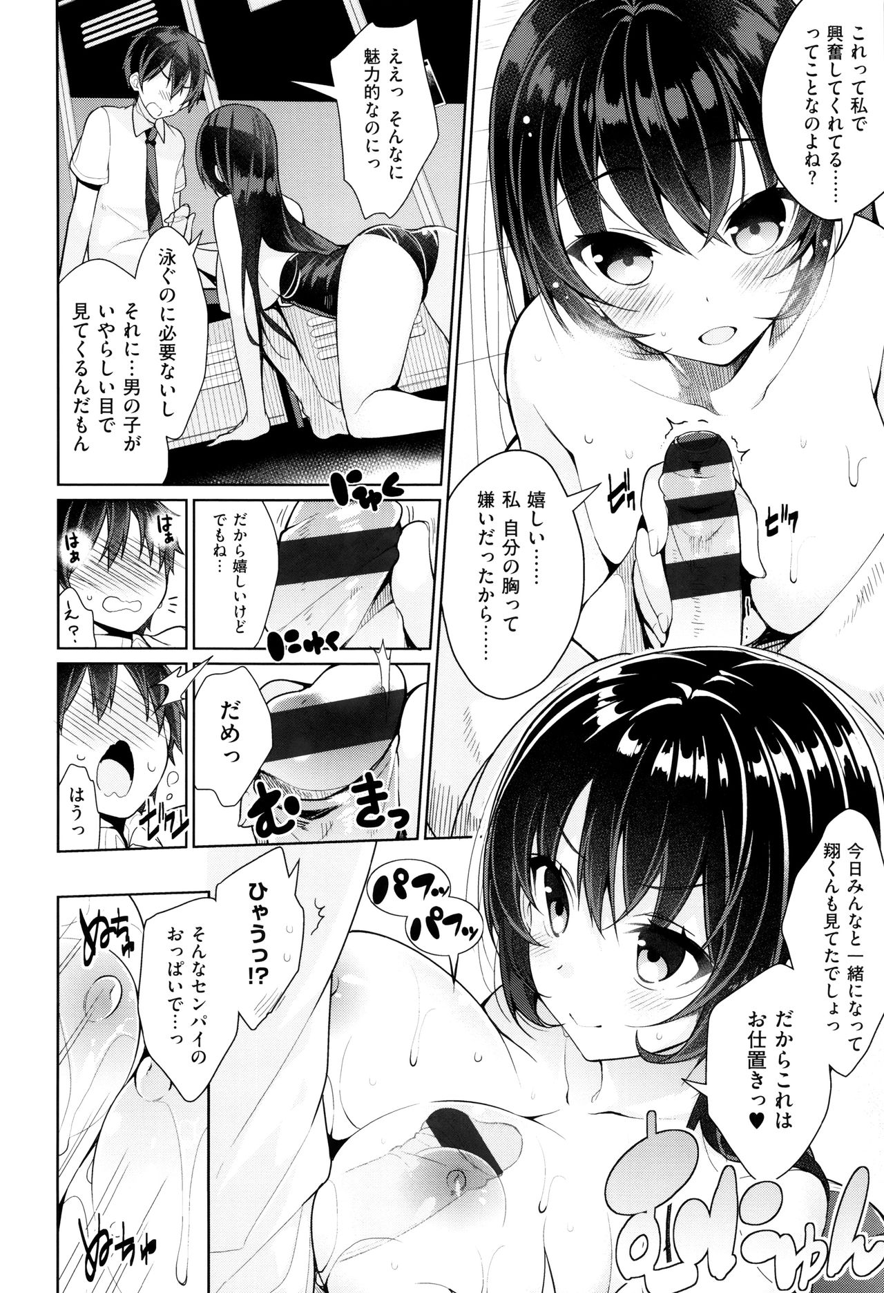 【エロ漫画】【エロ漫画】巨乳を揺らしてスク水姿がとても似合う先輩とまさかのイチャラブでの処女捧げられファックが瑞々しくも抜けます！【にぃと：カリンデレ】