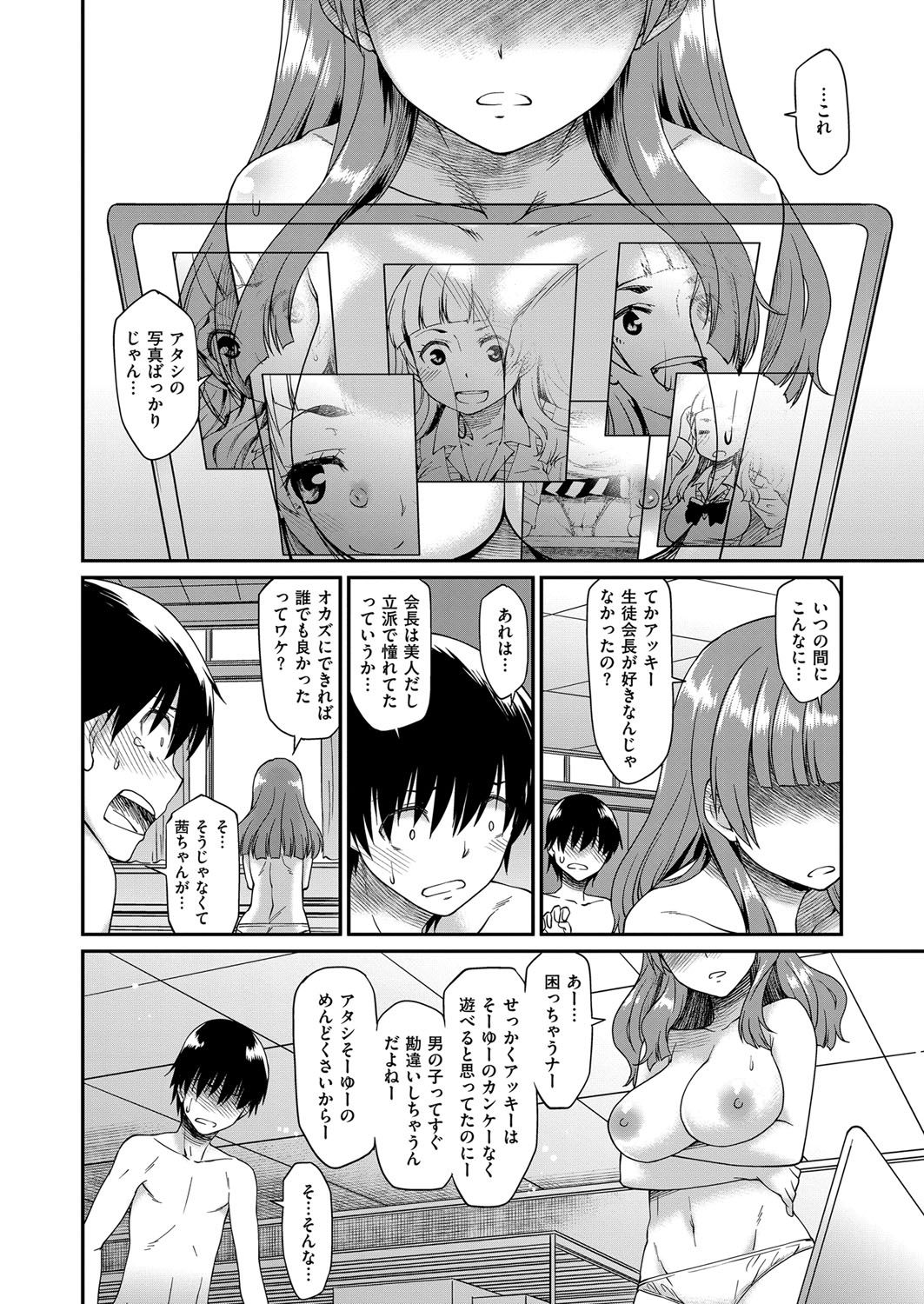 【エロ漫画】【エロ漫画】男からしつこく追われている女子校生は逃げ込むように窓から教室に入るとオナニーをしている男がいて、その男を実験台に手コキやシックスナインをしてラブホテルにデート！【久川ちん：P.G.】