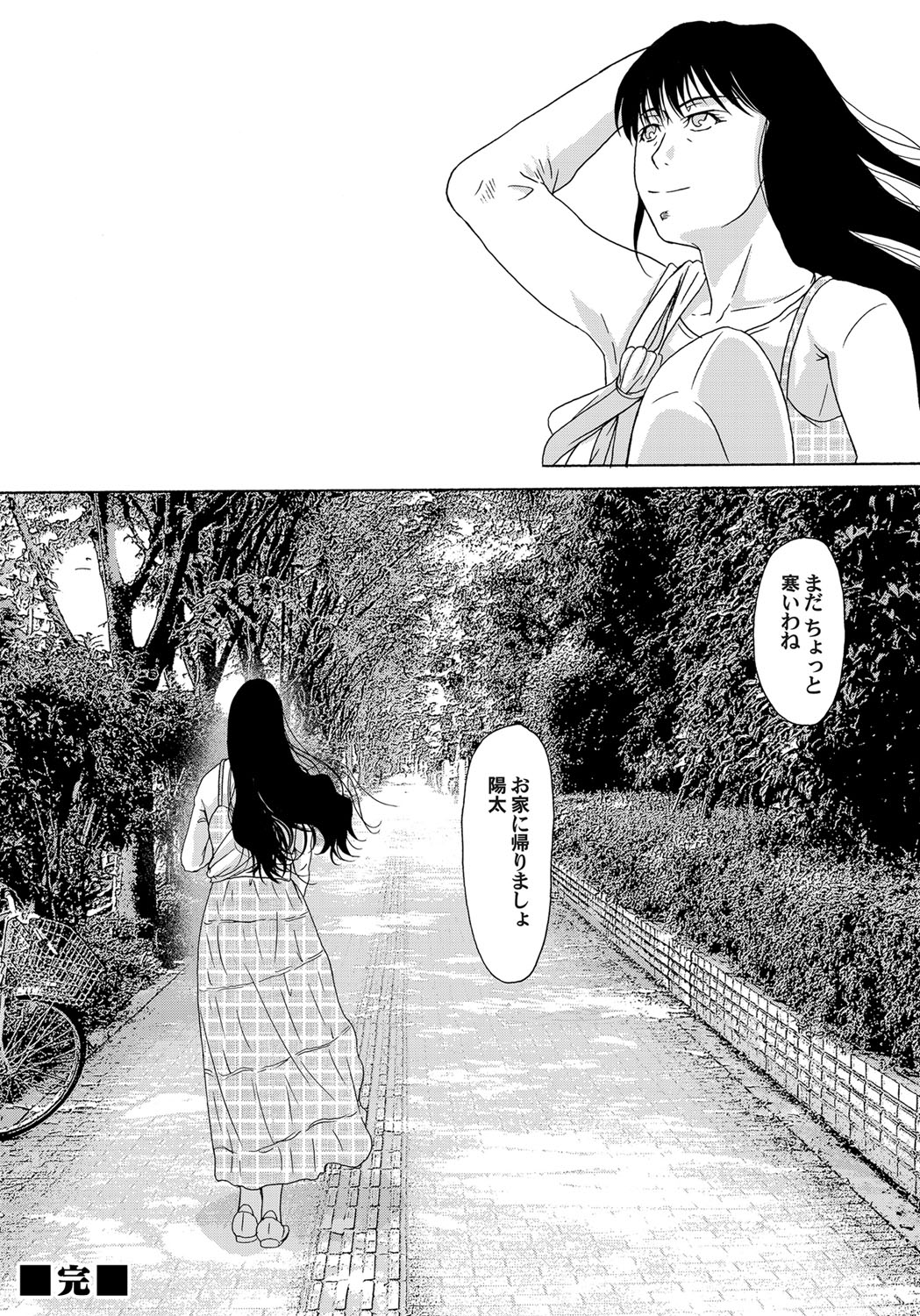 【エロ漫画】【エロ漫画】朝美、陽平、みなの三人の複雑な関係が突然終わり、朝美が姿を消す。陽平とみなは彼女を探すが見つからず、時間が経過する。陽平が新たなスタートを切ったとき、朝美が再び現れる。【横山ミチル：母が白衣を脱ぐとき】