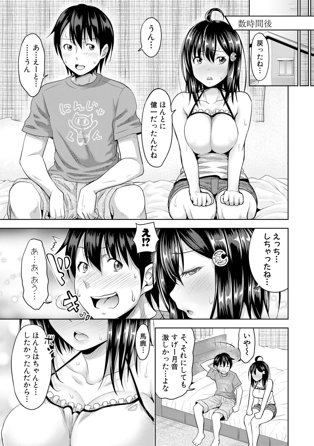 【エロ漫画】【エロ漫画】子どもになってしまった青年と3人のビッチお姉ちゃんが4p乱パセックスザーメン注入しちゃう【たくわん：三姉妹ShowTime】