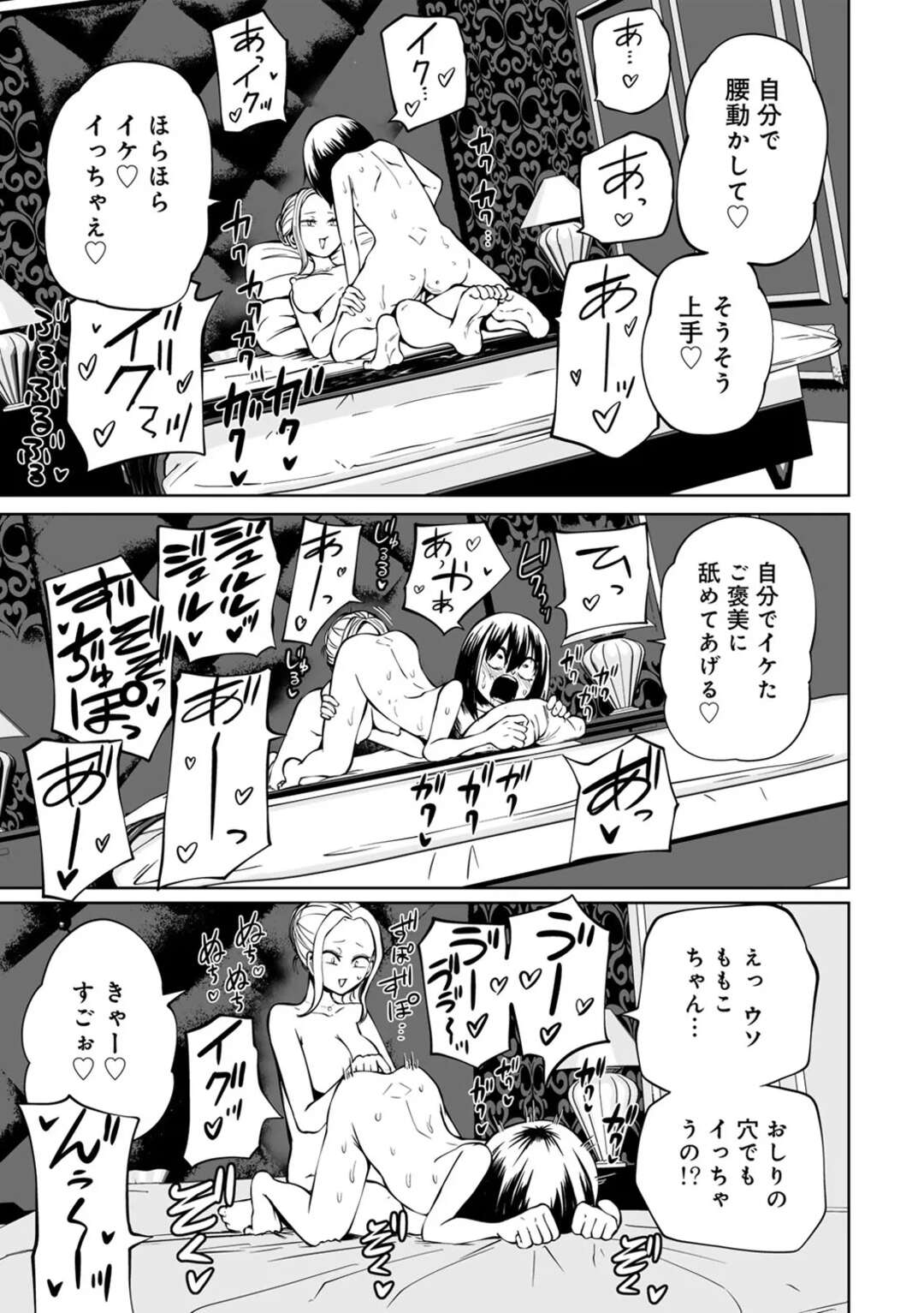 【エロ漫画】【エロ漫画】大学で周りに馴染めない、陰キャ女子大生…優しくしてくれる陽キャのりなに誘われ、初めての「ラブホ女子会」に参加して調教レイプで性奴隷になっちゃう【阪本KAFKA：レズ姦！ラブホ女子会】