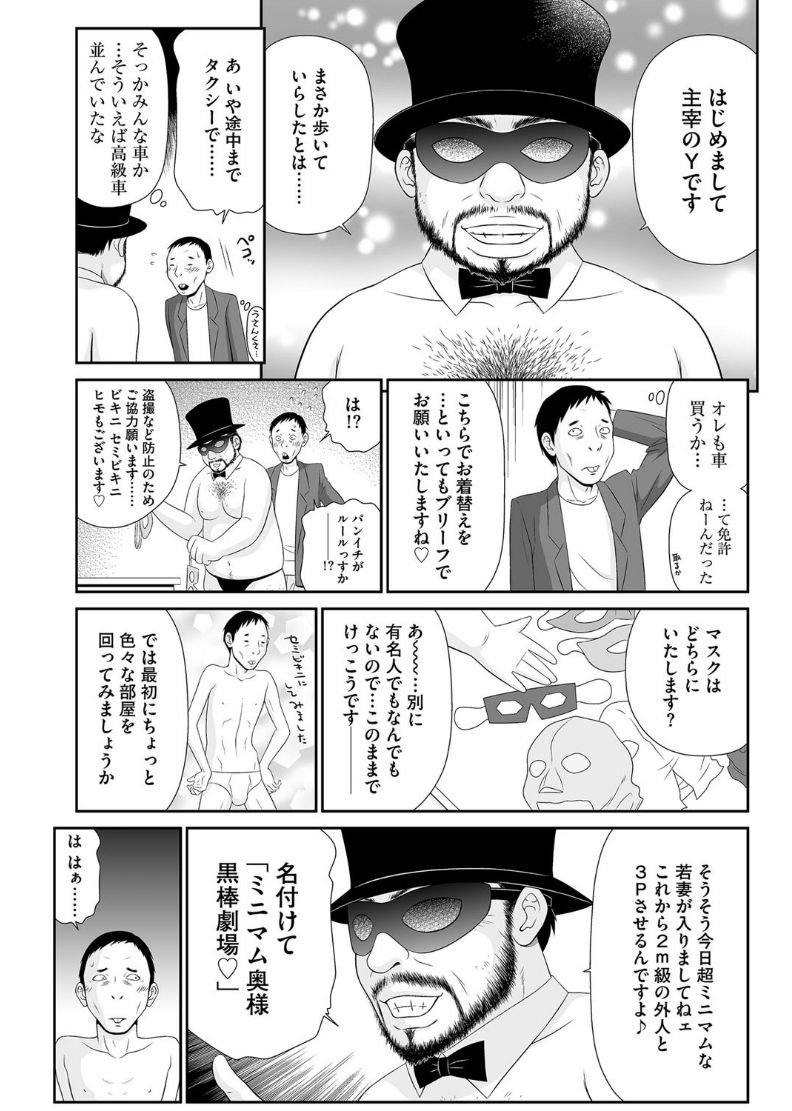 【エロ漫画】【エロ漫画】セレブ向けの売春宿で人妻相手に筆おろしセックスする童貞！フェラチオされてちんこを吸われ、騎乗位で初挿入！最後は正常位で中出しフィニッシュ【伊駒一平：奥様ワレメランド】