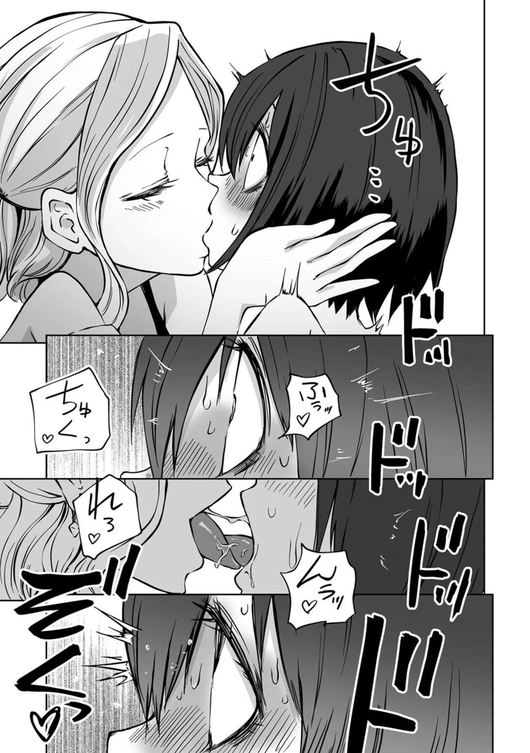 【エロ漫画】【エロ漫画】ドＳな彼女に１週間イクの我慢させられることになった貧乳マゾJD…毎日友達みんなの前でリモコンバイブ責めされ続け、１週間ぶりのディープキスでおもらしアヘ絶頂【阪本KAFKA：絶頂我慢！ラブホ女子会】