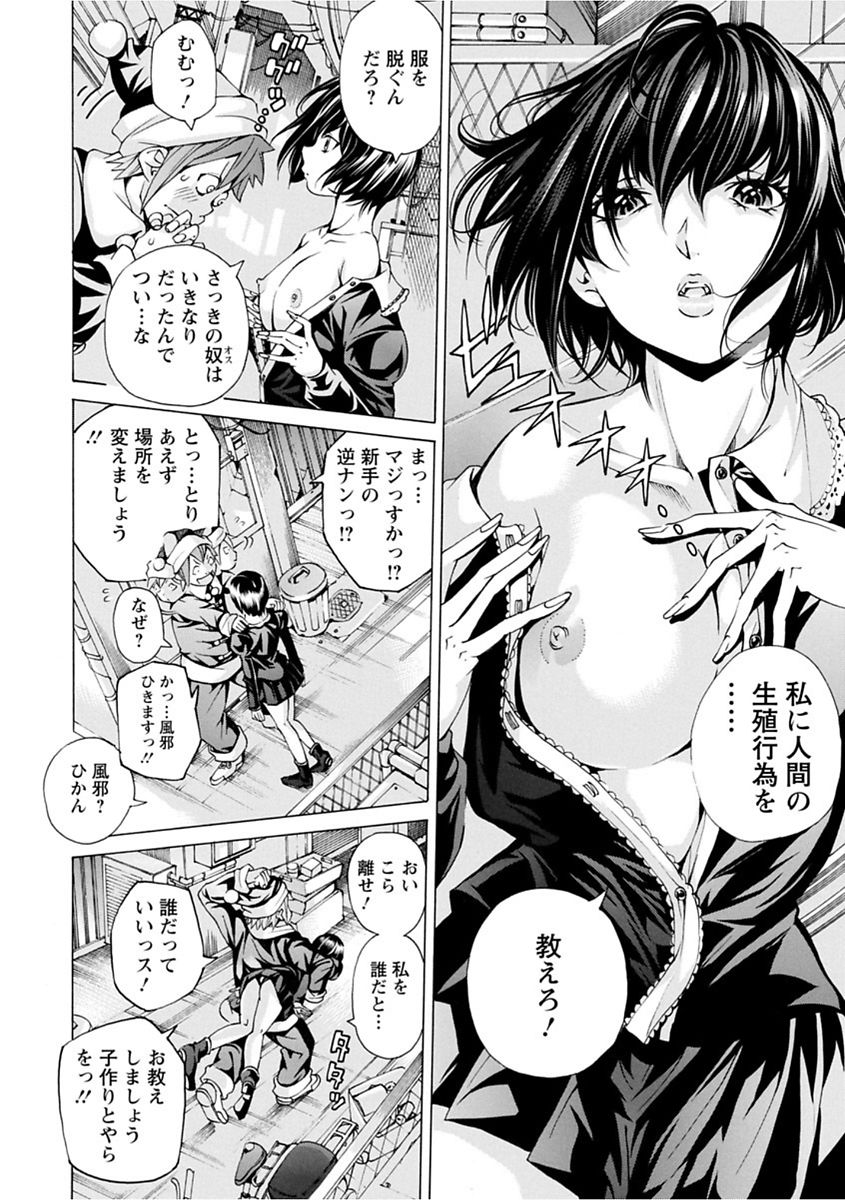 【エロ漫画】【エロ漫画】町中でサンタクロースのコスプレをしながらバイトをしていた男が路地裏からなにか音が聞こえ見に行くと、意識のない男の横に美少女が立っていた！しかも実は彼女が悪魔で人間の生殖方法を教えろと言ってきて、嘘か本当かはおいといて美人なのは間違いないので子供の作り方を教えてあげた【野原ひろみ：魔女っ娘リサーチ】