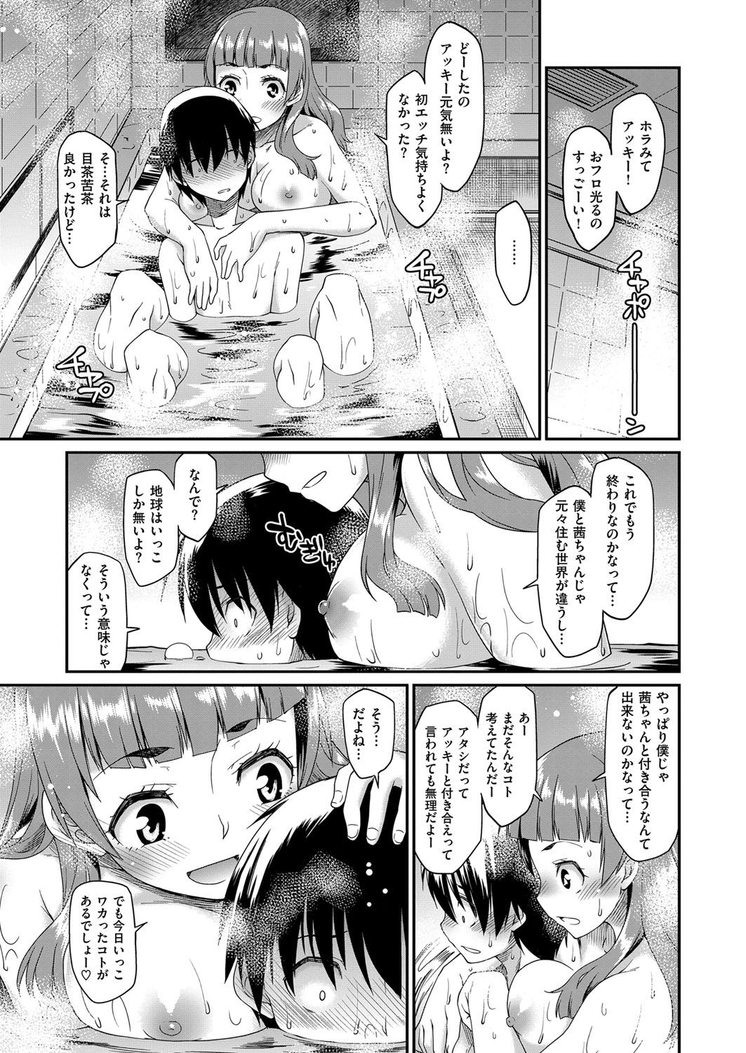 【エロ漫画】【エロ漫画】男からしつこく追われている女子校生は逃げ込むように窓から教室に入るとオナニーをしている男がいて、その男を実験台に手コキやシックスナインをしてラブホテルにデート！【久川ちん：P.G.】