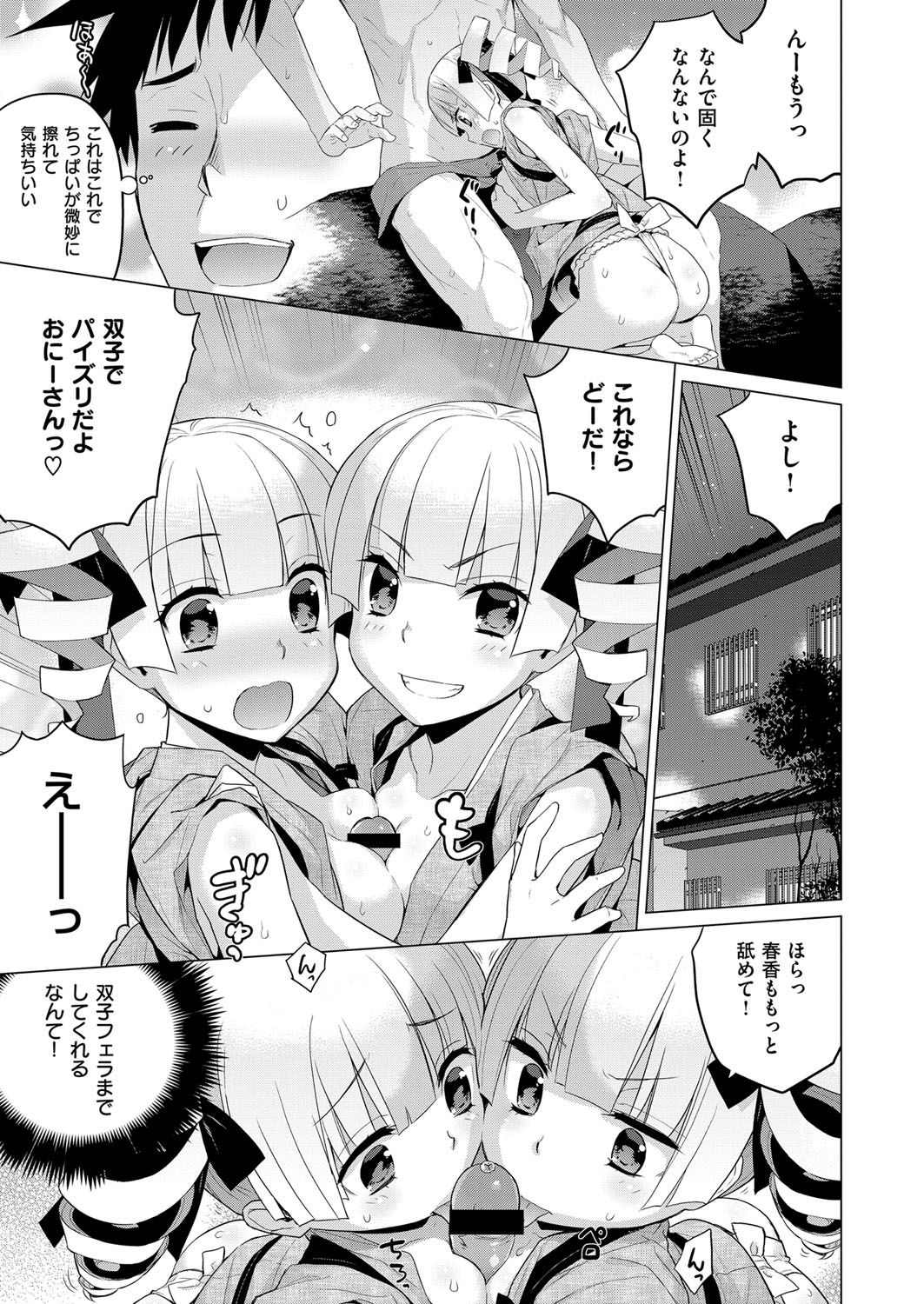 【エロ漫画】【エロ漫画】温泉宿で働く双子のお姉さん…お客さんにセクハラされバックで生ハメ処女喪失【稍日向：ときめきふたご温泉】