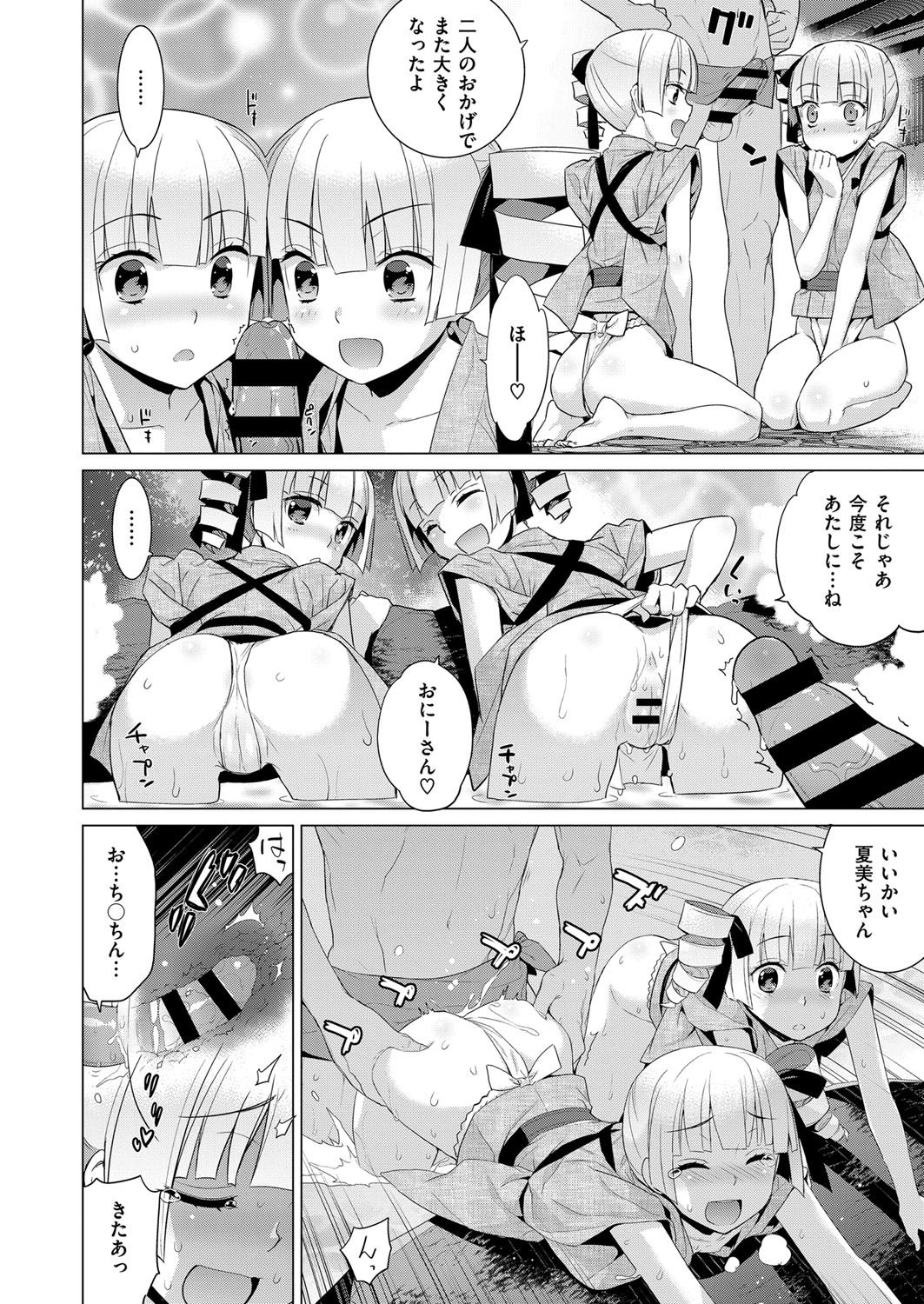 【エロ漫画】【エロ漫画】温泉宿で働く双子のお姉さん…お客さんにセクハラされバックで生ハメ処女喪失【稍日向：ときめきふたご温泉】