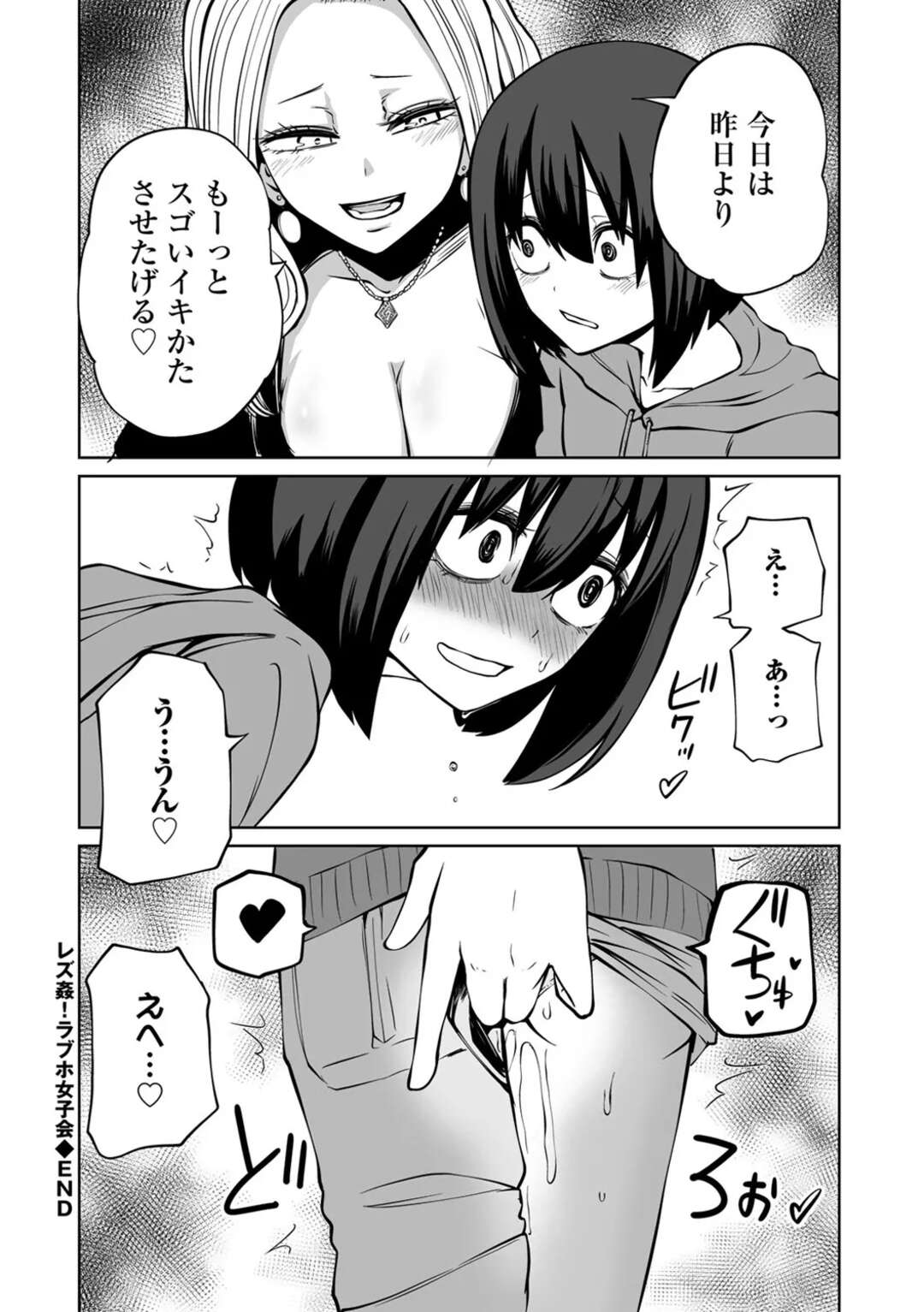 【エロ漫画】【エロ漫画】大学で周りに馴染めない、陰キャ女子大生…優しくしてくれる陽キャのりなに誘われ、初めての「ラブホ女子会」に参加して調教レイプで性奴隷になっちゃう【阪本KAFKA：レズ姦！ラブホ女子会】