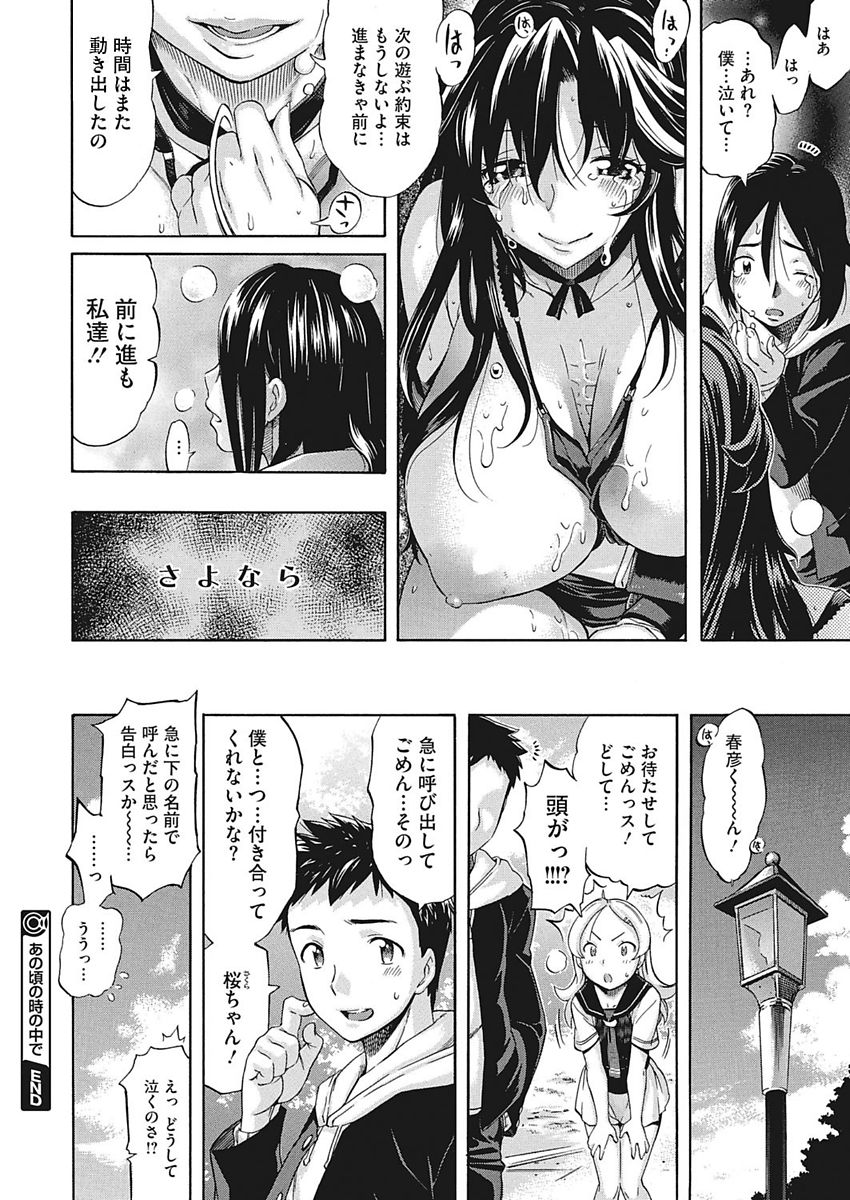 【エロ漫画】【エロ漫画】小さい頃に自分をおもちゃにしていた巨乳お姉さんに6年ぶりに再会した少年が、成長したちんこで久しぶりに激しく中出しセックスする！【天太郎：あの頃の時の中で】