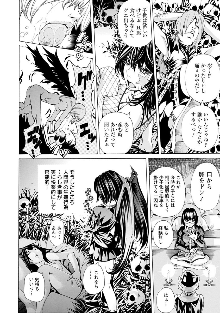 【エロ漫画】【エロ漫画】町中でサンタクロースのコスプレをしながらバイトをしていた男が路地裏からなにか音が聞こえ見に行くと、意識のない男の横に美少女が立っていた！しかも実は彼女が悪魔で人間の生殖方法を教えろと言ってきて、嘘か本当かはおいといて美人なのは間違いないので子供の作り方を教えてあげた【野原ひろみ：魔女っ娘リサーチ】