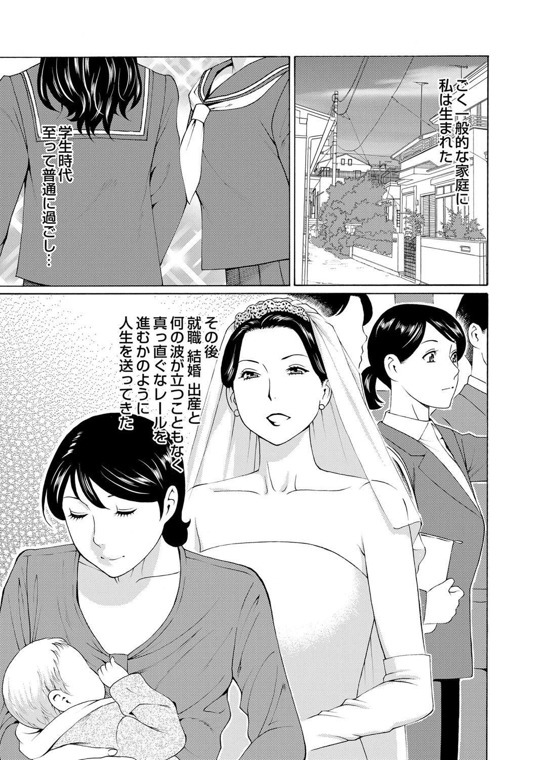 【エロ漫画】【エロ漫画】平凡な人生を送って来た主婦…息子の同級生に万引き現場を目撃され脅迫されて童貞少年たちと筆おろししちゃうとエスカレートして吊り拘束で電マ責め調教！【タカスギコウ：蜜に群がる蟲】