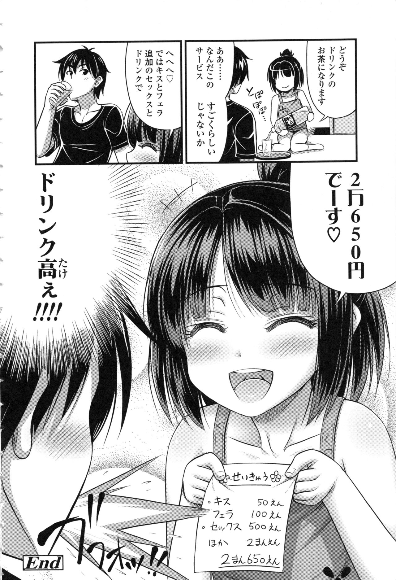 【エロ漫画】【エロ漫画】お店屋さんごっこでHを誘ってくるJSロリ妹…ご奉仕フェラでたまらず兄チンポを挿入され近親相姦セックスしちゃう【Noise：お店屋ごっこ】