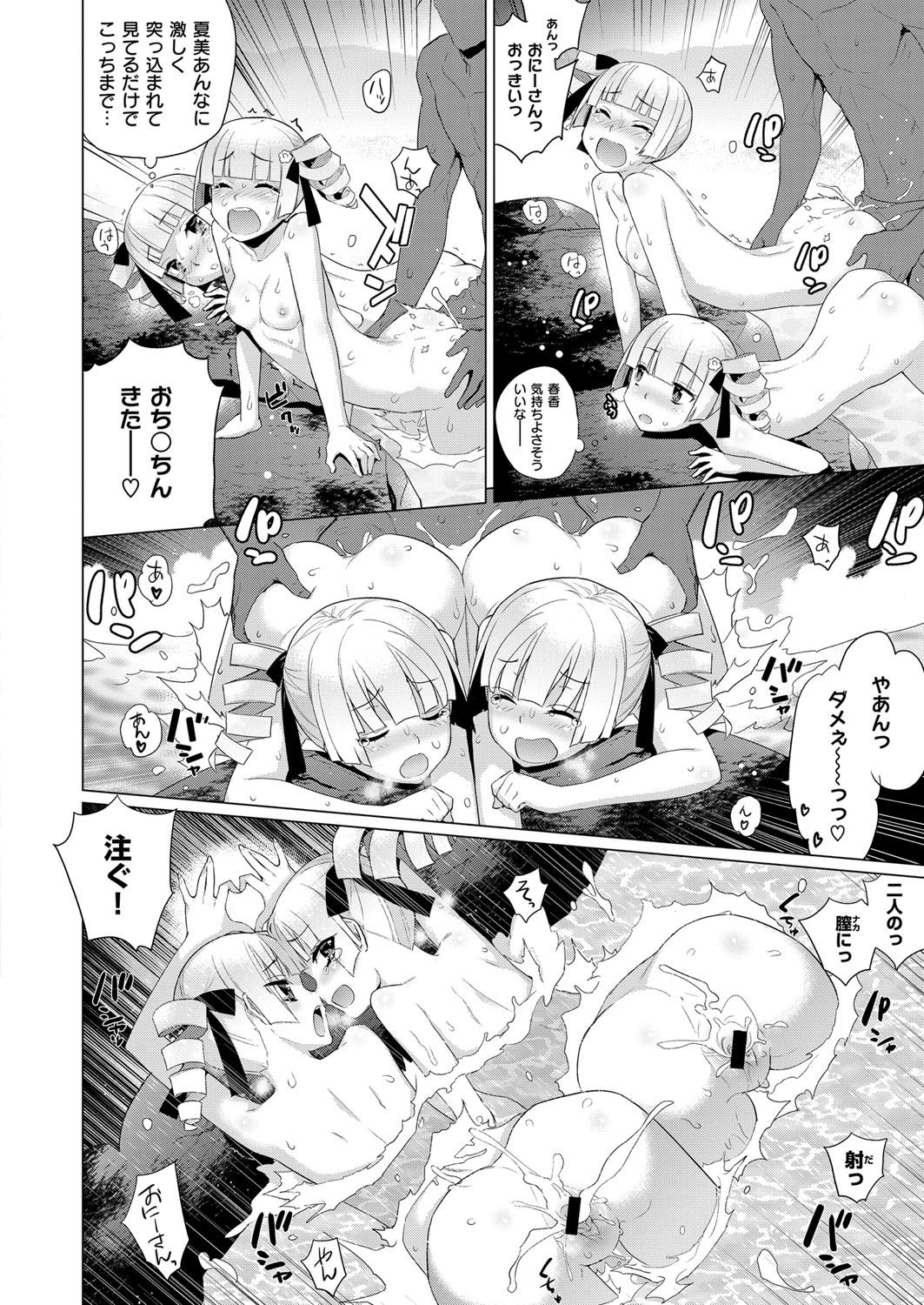 【エロ漫画】【エロ漫画】温泉宿で働く双子のお姉さん…お客さんにセクハラされバックで生ハメ処女喪失【稍日向：ときめきふたご温泉】