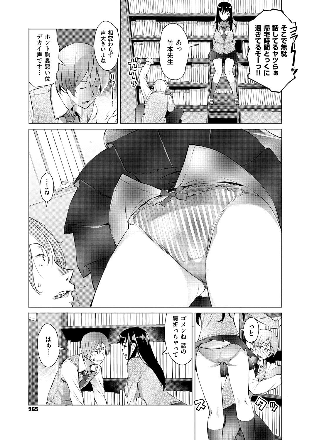 【エロ漫画】【エロ漫画】巨乳先輩に告白したらクソビッチだった先輩に生活指導のデブ教師との中出しセックスを見せつけられ、これでもよかったら付き合ってあげると言われた【竜太：コクハク】