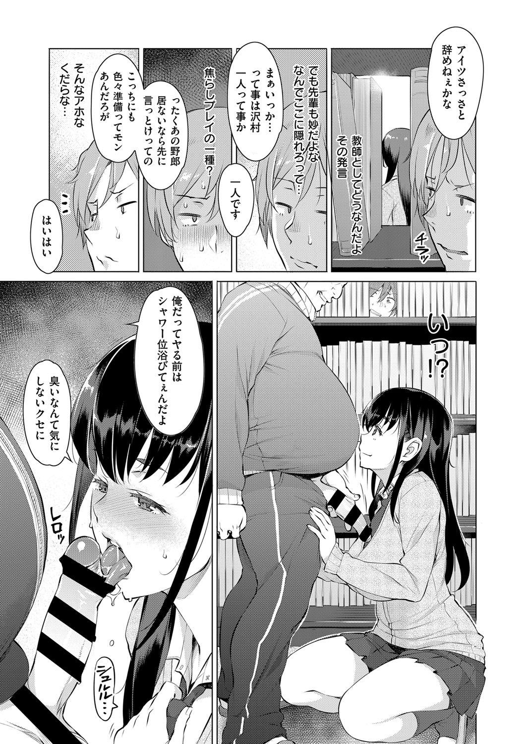 【エロ漫画】【エロ漫画】巨乳先輩に告白したらクソビッチだった先輩に生活指導のデブ教師との中出しセックスを見せつけられ、これでもよかったら付き合ってあげると言われた【竜太：コクハク】