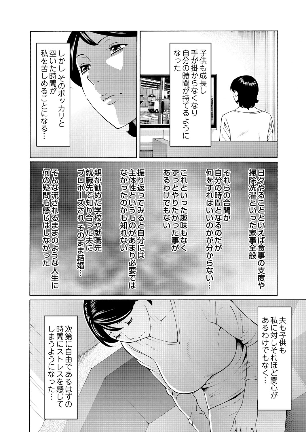 【エロ漫画】【エロ漫画】平凡な人生を送って来た主婦…息子の同級生に万引き現場を目撃され脅迫されて童貞少年たちと筆おろししちゃうとエスカレートして吊り拘束で電マ責め調教！【タカスギコウ：蜜に群がる蟲】