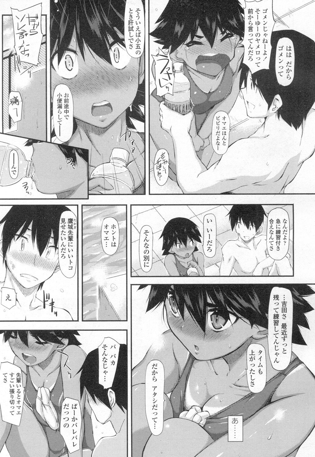 【エロ漫画】【エロ漫画】一緒に水泳部で頑張る大好きな男子が先輩とエッチしているのを見てしまったショートカットの小麦色JK…自分に振り向いて欲しくて一緒にシャワーに誘い裸になってお互いの性器を弄り合い処女喪失中出しセックス【森山六花：つばさどきどき。】