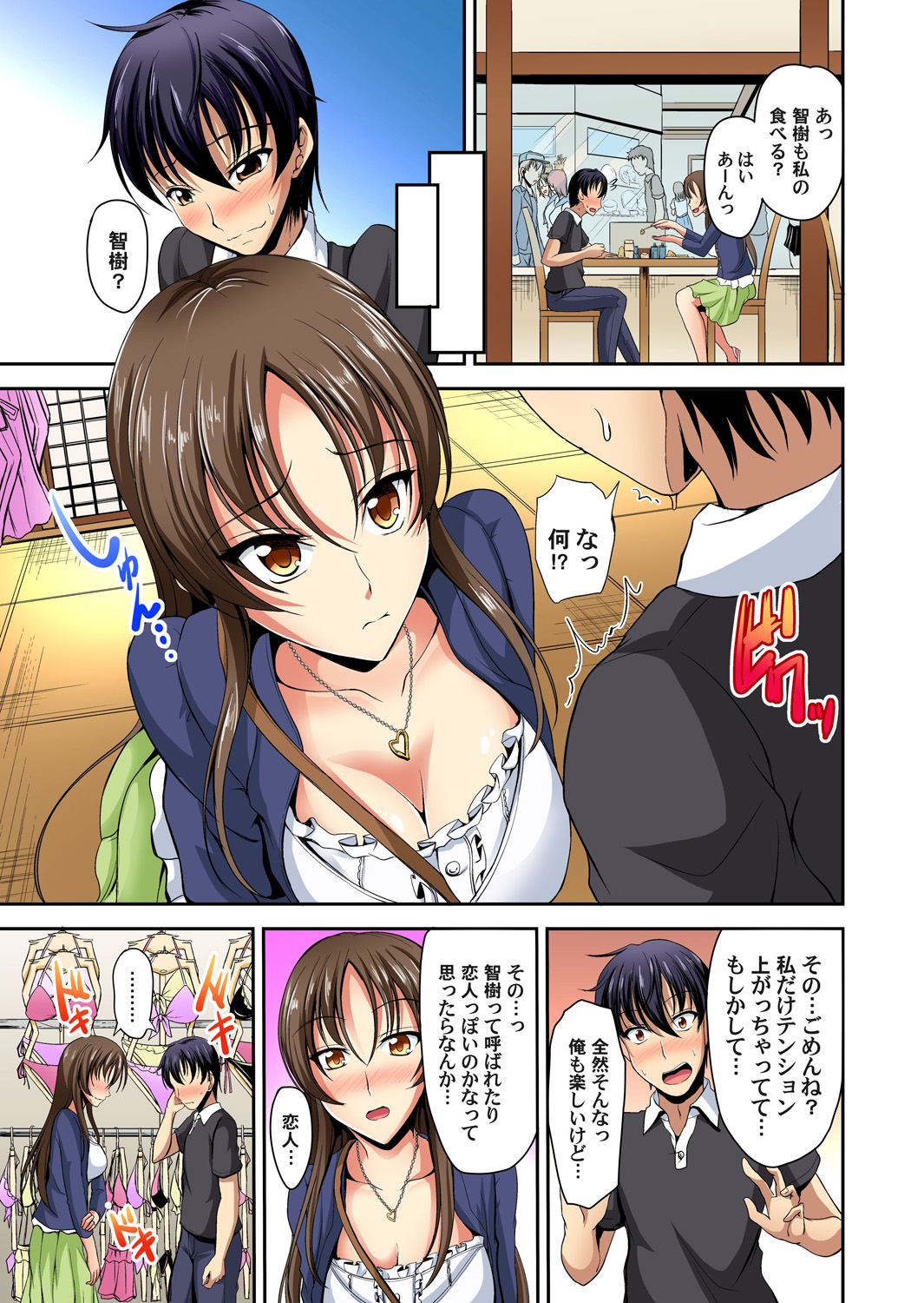 【エロ漫画】【エロ漫画】弟の体を奪い合う巨乳の淫乱姉妹…乳首責めをしながらバックで生ハメいちゃラブ近親相姦セックスしちゃう【キャンベル議長：巨乳姉妹に挟まれるオレ!】