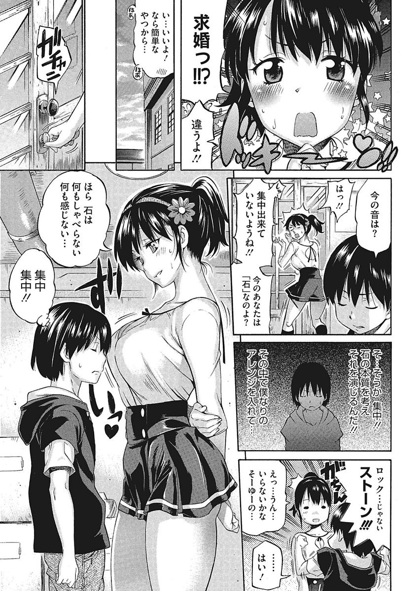 【エロ漫画】【エロ漫画】年上ショタ同級生と演劇サークルで演劇の練習をする巨乳JD…石になりきる年上ショタ同級生にキスをしては、手コキフェラをして生ハメ中出しいちゃラブセックスしちゃう【天太郎：まじめなbaby actor】