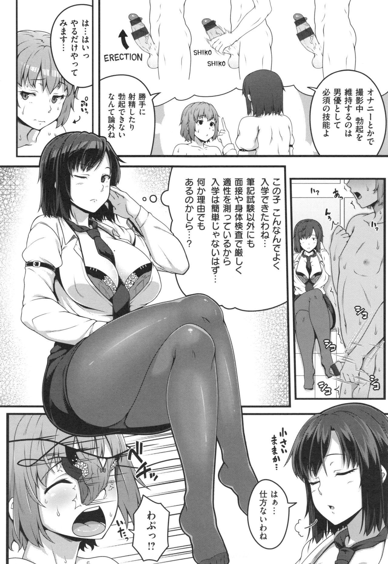 【エロ漫画】【エロ漫画】ショタちんぽをイカせまくるむっちり女教師…気弱な彼にやりたい放題の彼女は強引にフェラ抜きやパイズリなどをした挙げ句、生ハメ中出し！【青ばなな：こころおしえる♥】