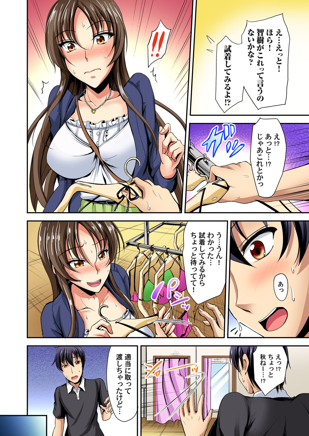 【エロ漫画】【エロ漫画】弟の体を奪い合う巨乳の淫乱姉妹…乳首責めをしながらバックで生ハメいちゃラブ近親相姦セックスしちゃう【キャンベル議長：巨乳姉妹に挟まれるオレ!】