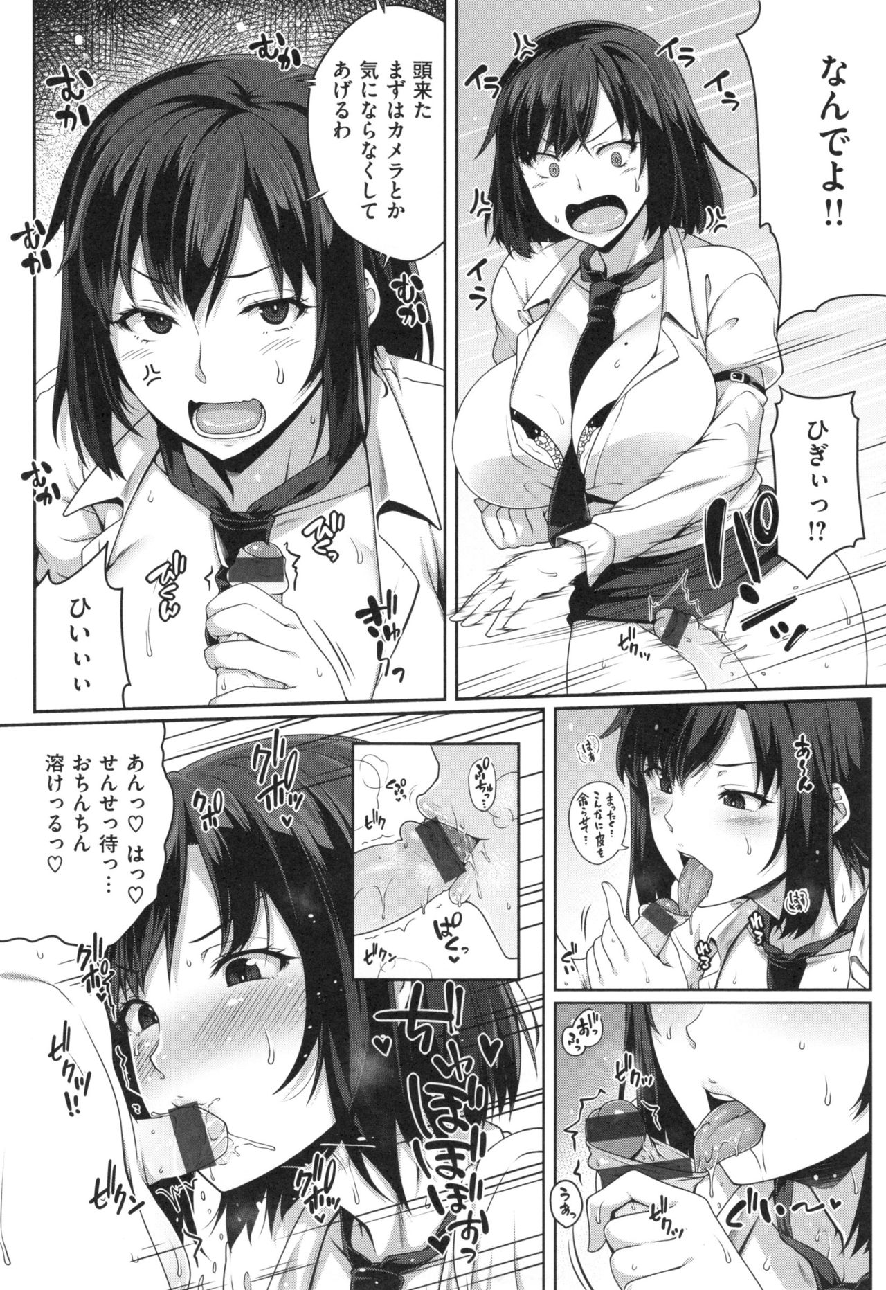 【エロ漫画】【エロ漫画】ショタちんぽをイカせまくるむっちり女教師…気弱な彼にやりたい放題の彼女は強引にフェラ抜きやパイズリなどをした挙げ句、生ハメ中出し！【青ばなな：こころおしえる♥】