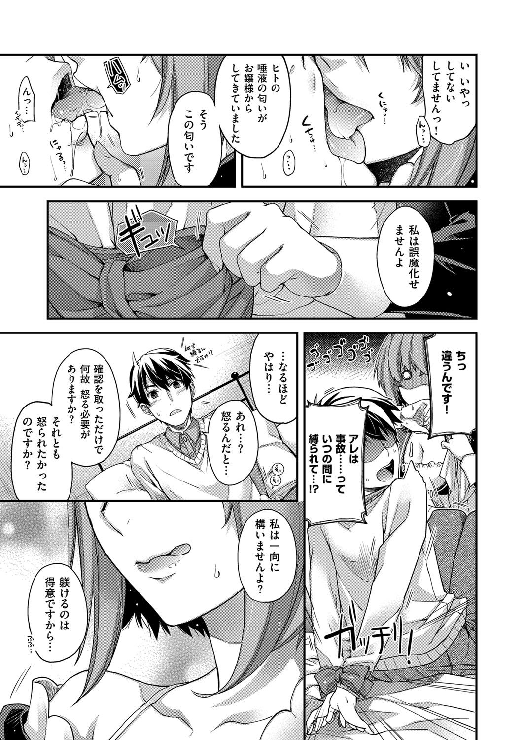 【エロ漫画】【エロ漫画】ショタお坊ちゃんを誘惑しちゃう巨乳のメイドお姉さん…キスをして騎乗位で生ハメいちゃラブ中出しセックスしちゃうショタお坊ちゃんを誘惑しちゃう巨乳のメイドお姉さん…キスをして騎乗位で生ハメいちゃラブ中出しセックスしちゃう【日吉ハナ：Amadeus 〜半月〜】