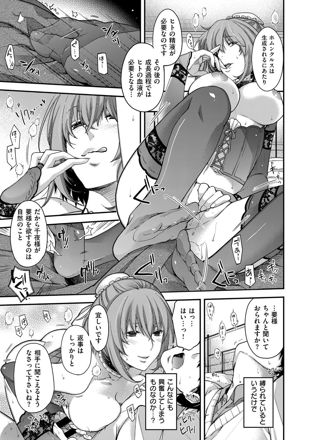 【エロ漫画】【エロ漫画】ショタお坊ちゃんを誘惑しちゃう巨乳のメイドお姉さん…キスをして騎乗位で生ハメいちゃラブ中出しセックスしちゃうショタお坊ちゃんを誘惑しちゃう巨乳のメイドお姉さん…キスをして騎乗位で生ハメいちゃラブ中出しセックスしちゃう【日吉ハナ：Amadeus 〜半月〜】