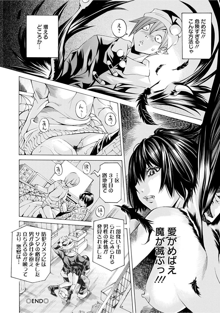 【エロ漫画】【エロ漫画】町中でサンタクロースのコスプレをしながらバイトをしていた男が路地裏からなにか音が聞こえ見に行くと、意識のない男の横に美少女が立っていた！しかも実は彼女が悪魔で人間の生殖方法を教えろと言ってきて、嘘か本当かはおいといて美人なのは間違いないので子供の作り方を教えてあげた【野原ひろみ：魔女っ娘リサーチ】