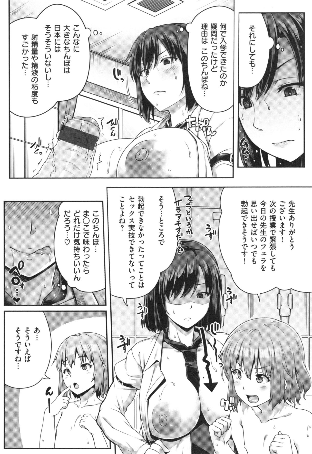 【エロ漫画】【エロ漫画】ショタちんぽをイカせまくるむっちり女教師…気弱な彼にやりたい放題の彼女は強引にフェラ抜きやパイズリなどをした挙げ句、生ハメ中出し！【青ばなな：こころおしえる♥】